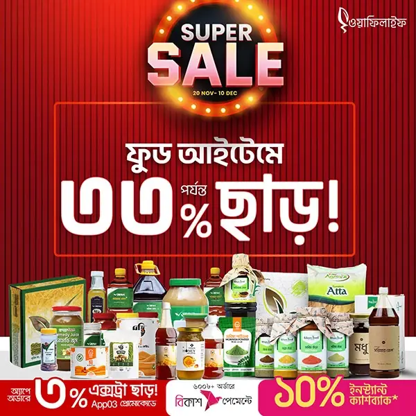 SUPER_SALE_FOOD